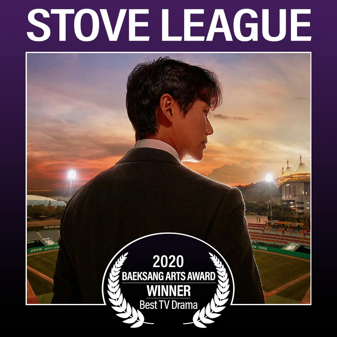 stove-league-award-sns-asset-2 | KOCOWA+: Korean Entertainment, K-Drama & K-Variety News