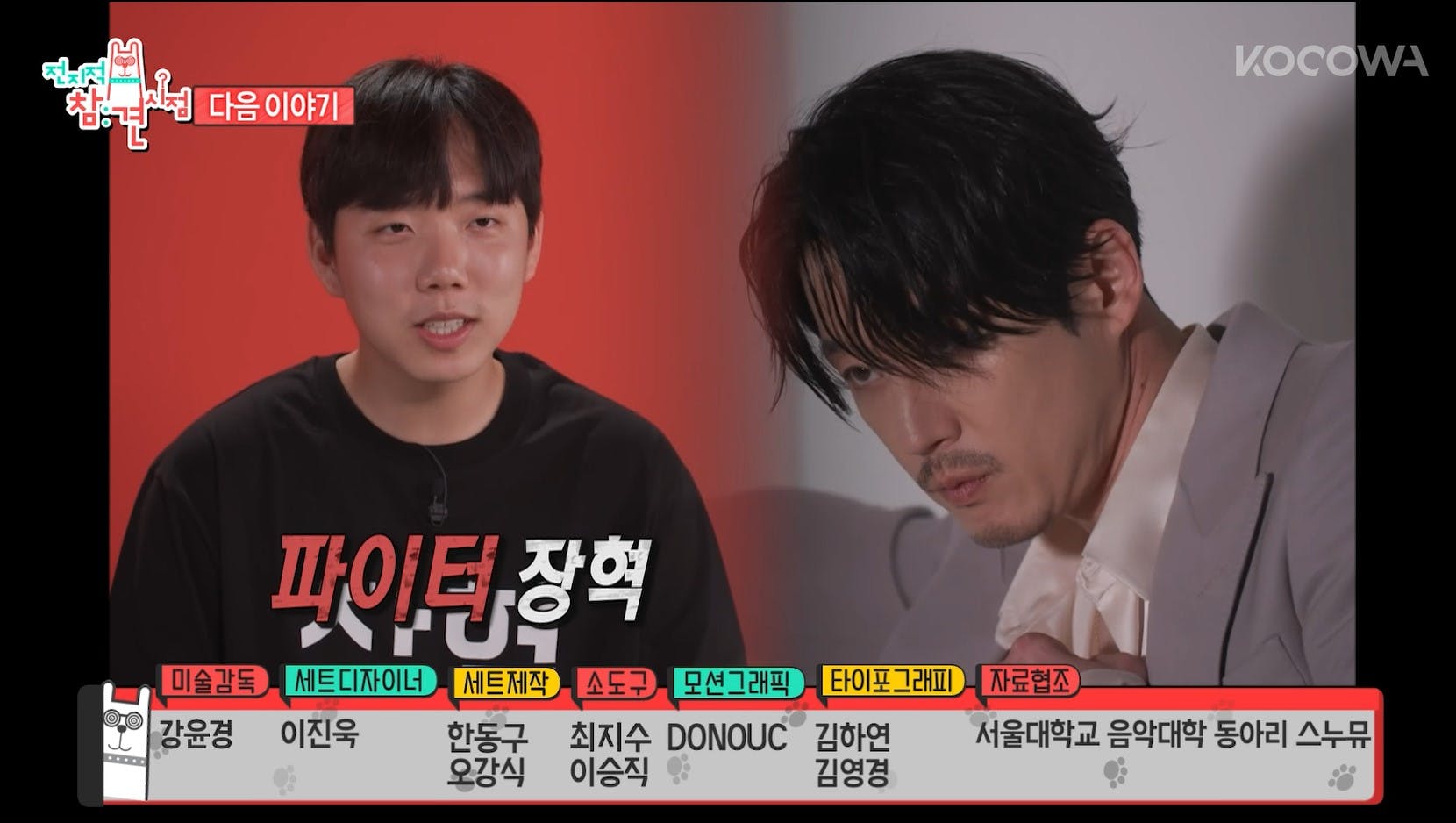 Screenshot-2022-06-30-144253 | KOCOWA+: Korean Entertainment, K-Drama & K-Variety News