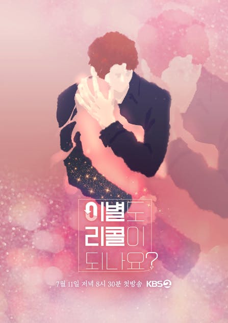 1-1 | KOCOWA+: Korean Entertainment, K-Drama & K-Variety News