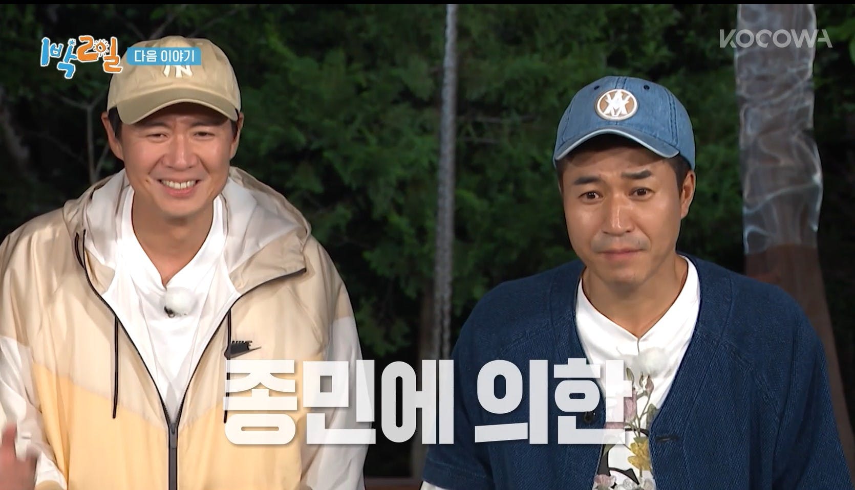Screenshot-2022-08-09-151047 | KOCOWA+: Korean Entertainment, K-Drama & K-Variety News