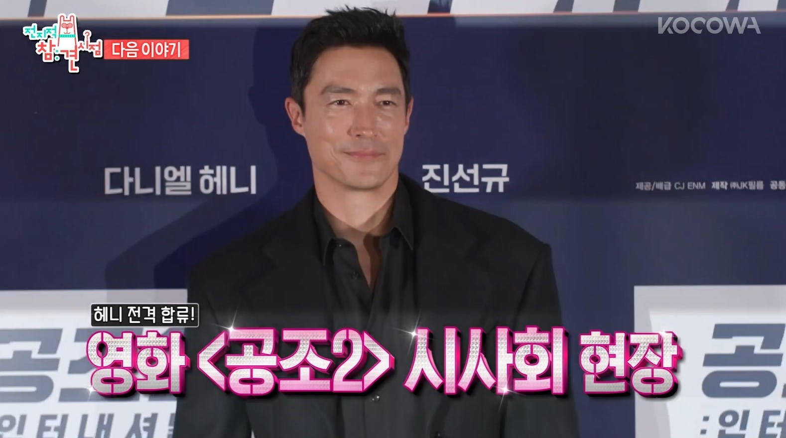 Screenshot-2022-09-07-143121 | KOCOWA+: Korean Entertainment, K-Drama & K-Variety News