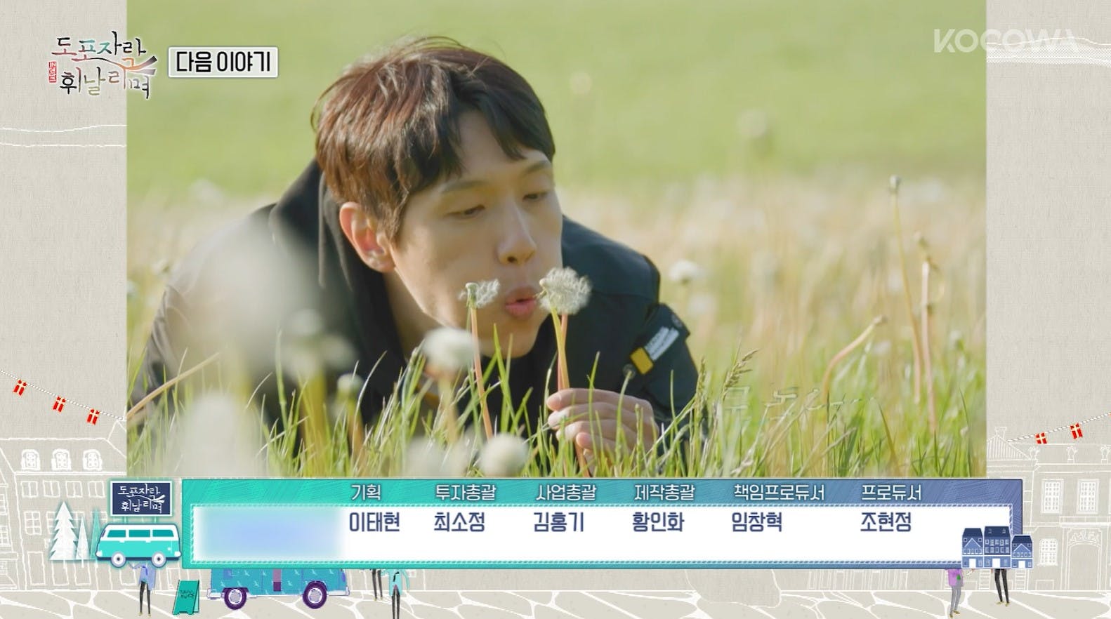 Screenshot-2022-09-07-144920 | KOCOWA+: Korean Entertainment, K-Drama & K-Variety News