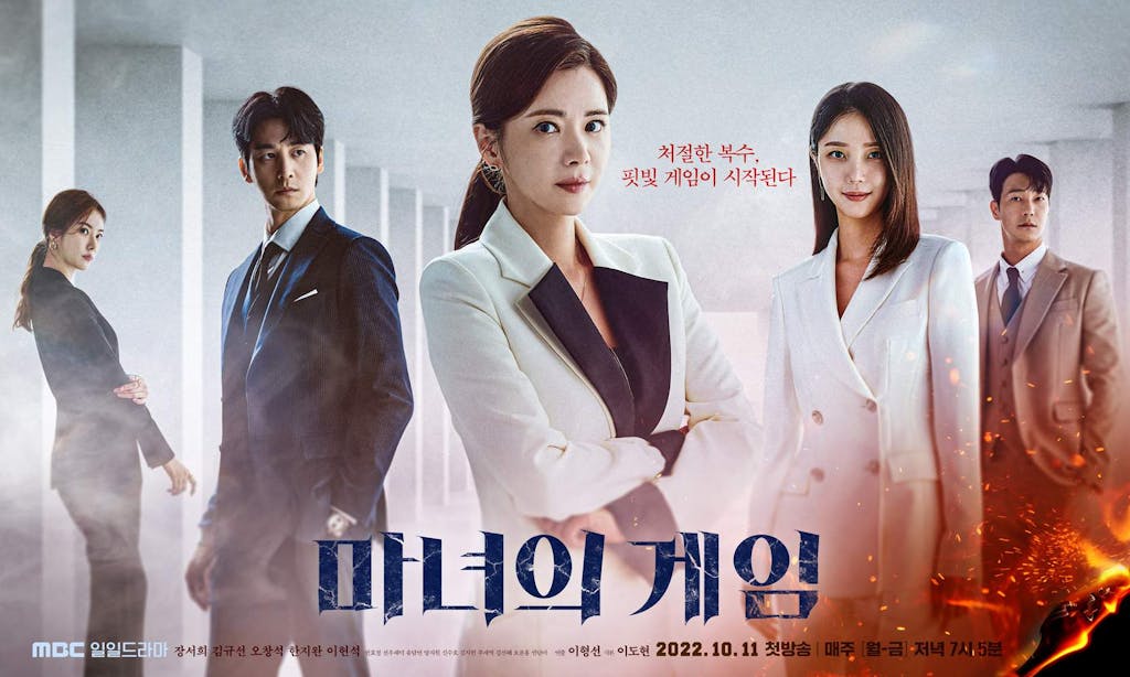 Game-of-Witches-1 | KOCOWA+: Korean Entertainment, K-Drama & K-Variety News