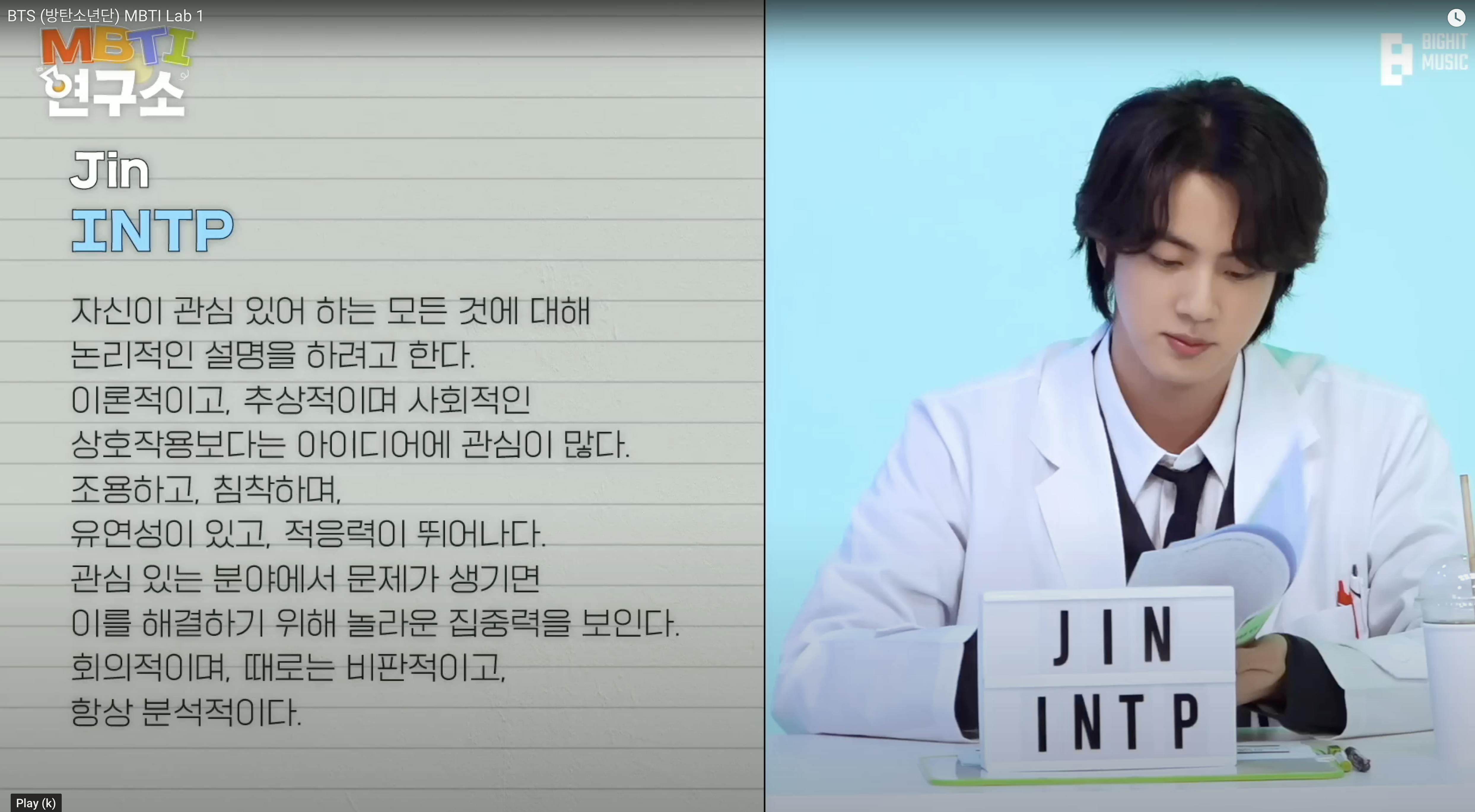 Screen-Shot-2022-10-06-at-90819-PM | KOCOWA+: Korean Entertainment, K-Drama & K-Variety News Which BTS Member Is Your Romantic Match MBTI More