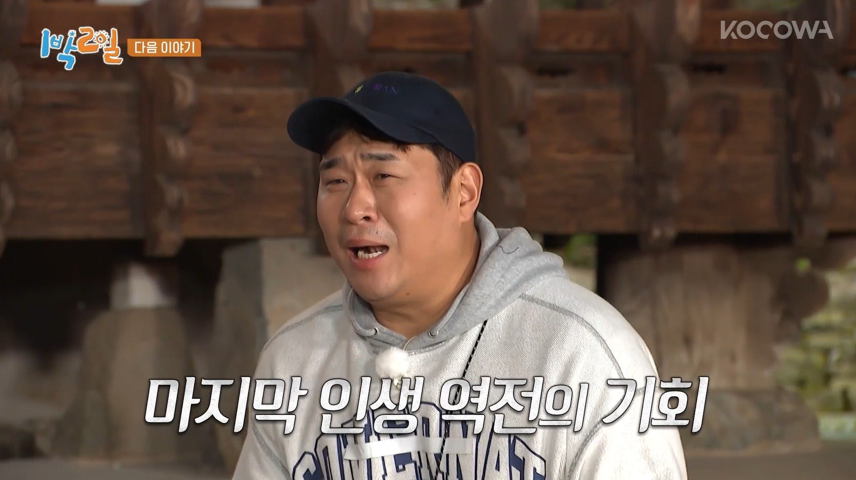 Screenshot-2022-10-11-151735 | KOCOWA+: Korean Entertainment, K-Drama & K-Variety News