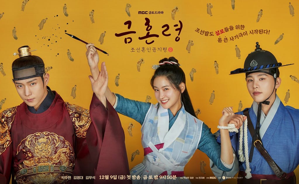 4 Reasons To Tune In To Historical Rom-Com “The Forbidden Marriage!”