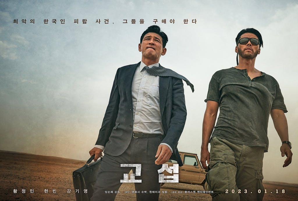 1-6 | KOCOWA+: Korean Entertainment, K-Drama & K-Variety News