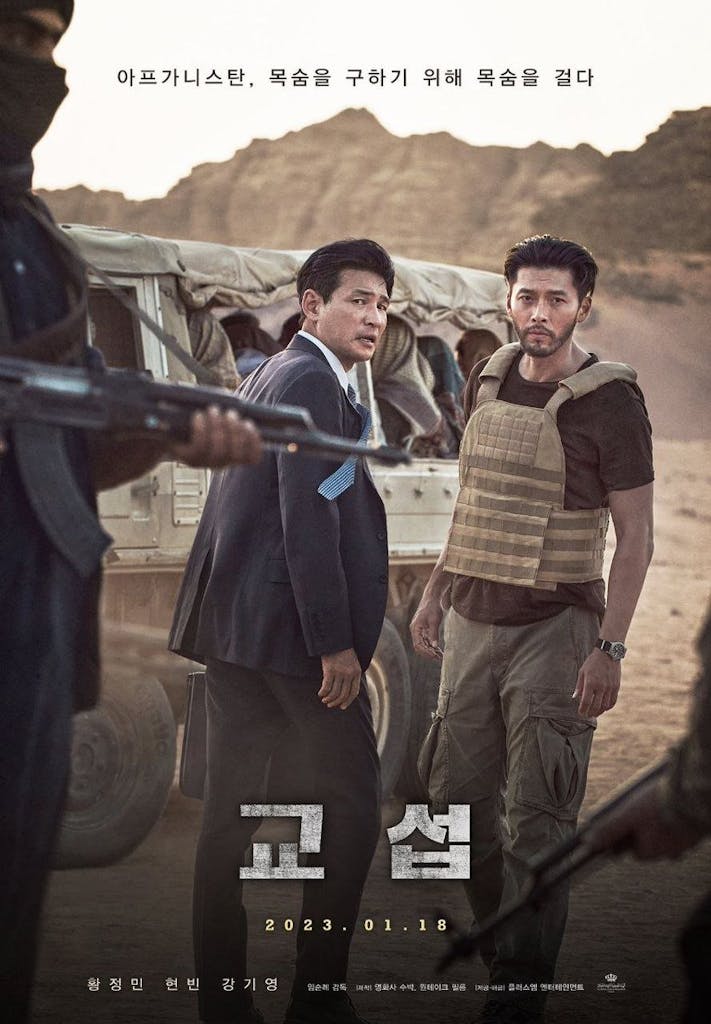 3-6 | KOCOWA+: Korean Entertainment, K-Drama & K-Variety News