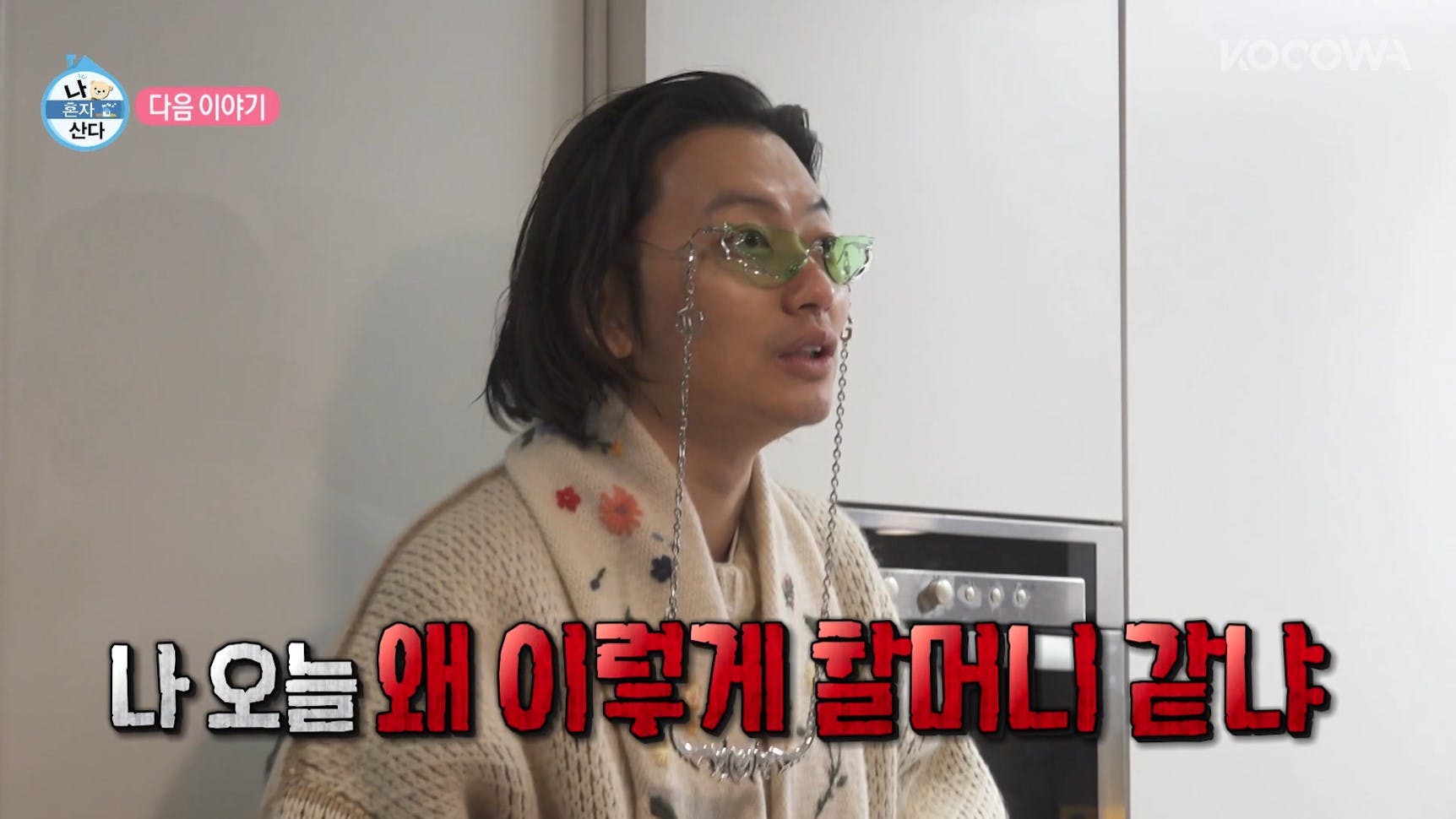 Screenshot-2023-02-15-140116 | KOCOWA+: Korean Entertainment, K-Drama & K-Variety News