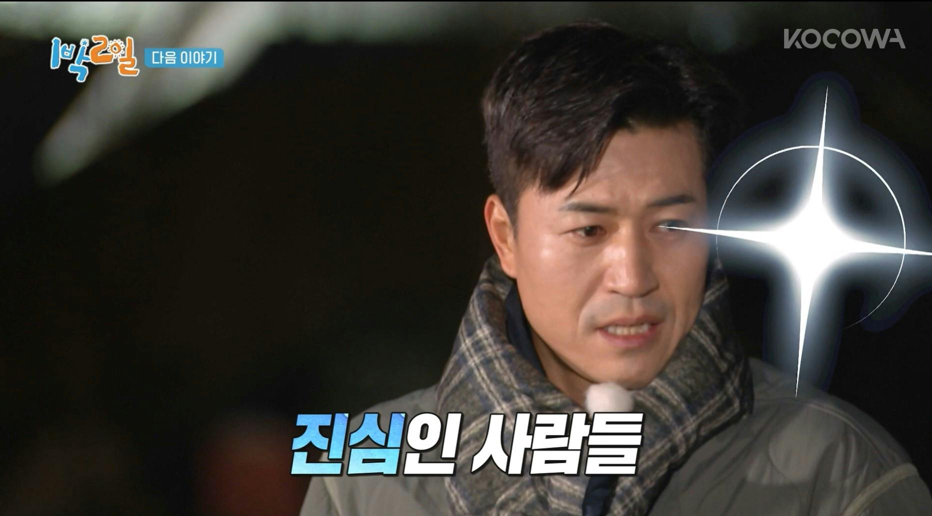 Screenshot-2023-02-15-143113 | KOCOWA+: Korean Entertainment, K-Drama & K-Variety News