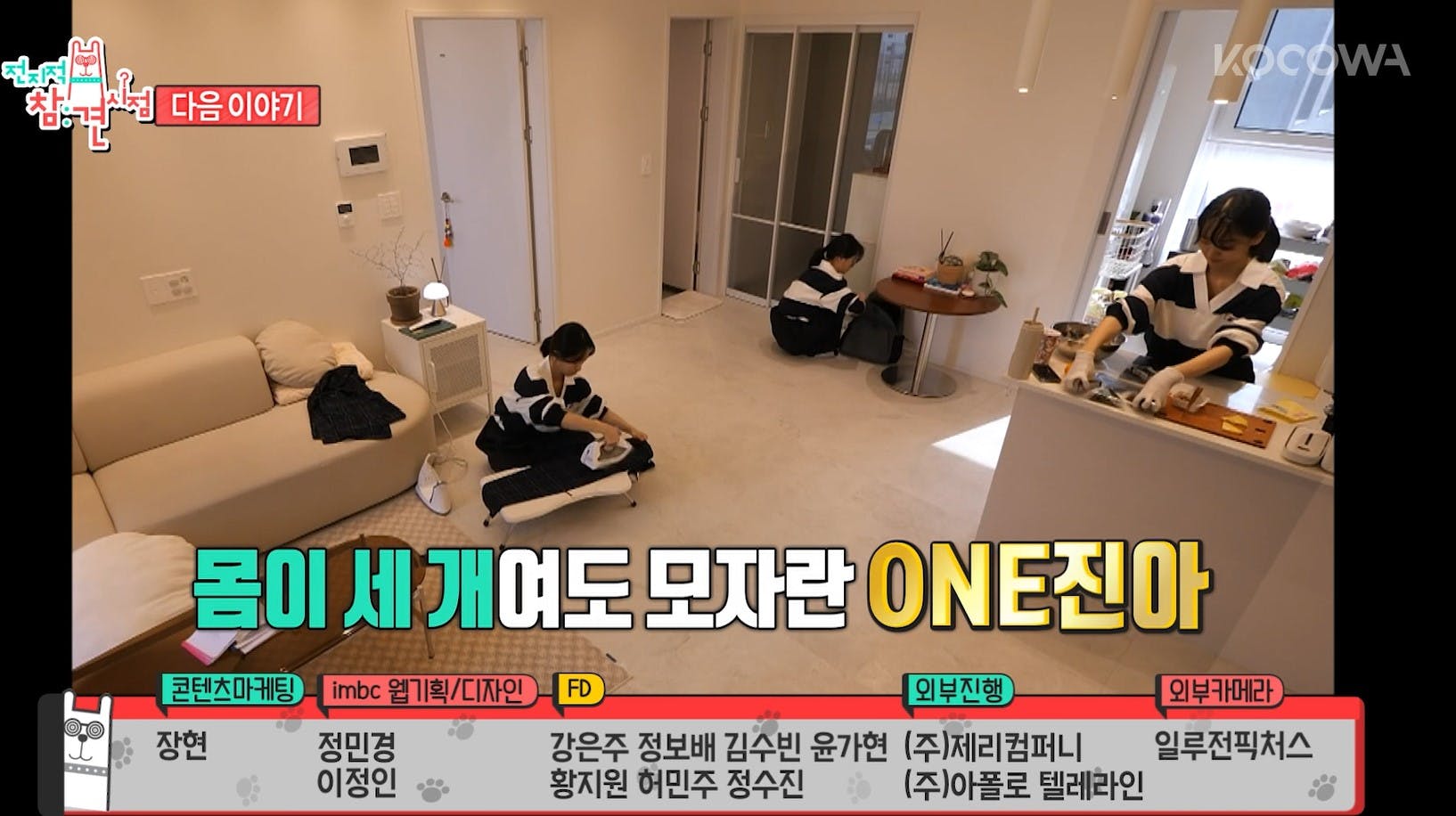 Screenshot-2023-03-21-142908 | KOCOWA+: Korean Entertainment, K-Drama & K-Variety News