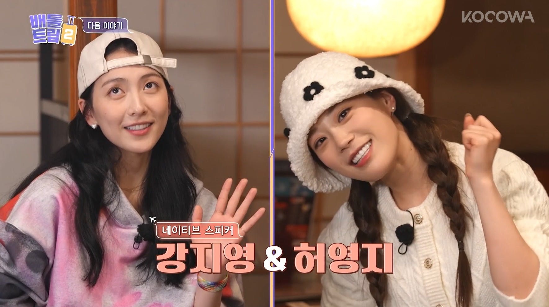 Screenshot-2023-03-30-180234 | KOCOWA+: Korean Entertainment, K-Drama & K-Variety News