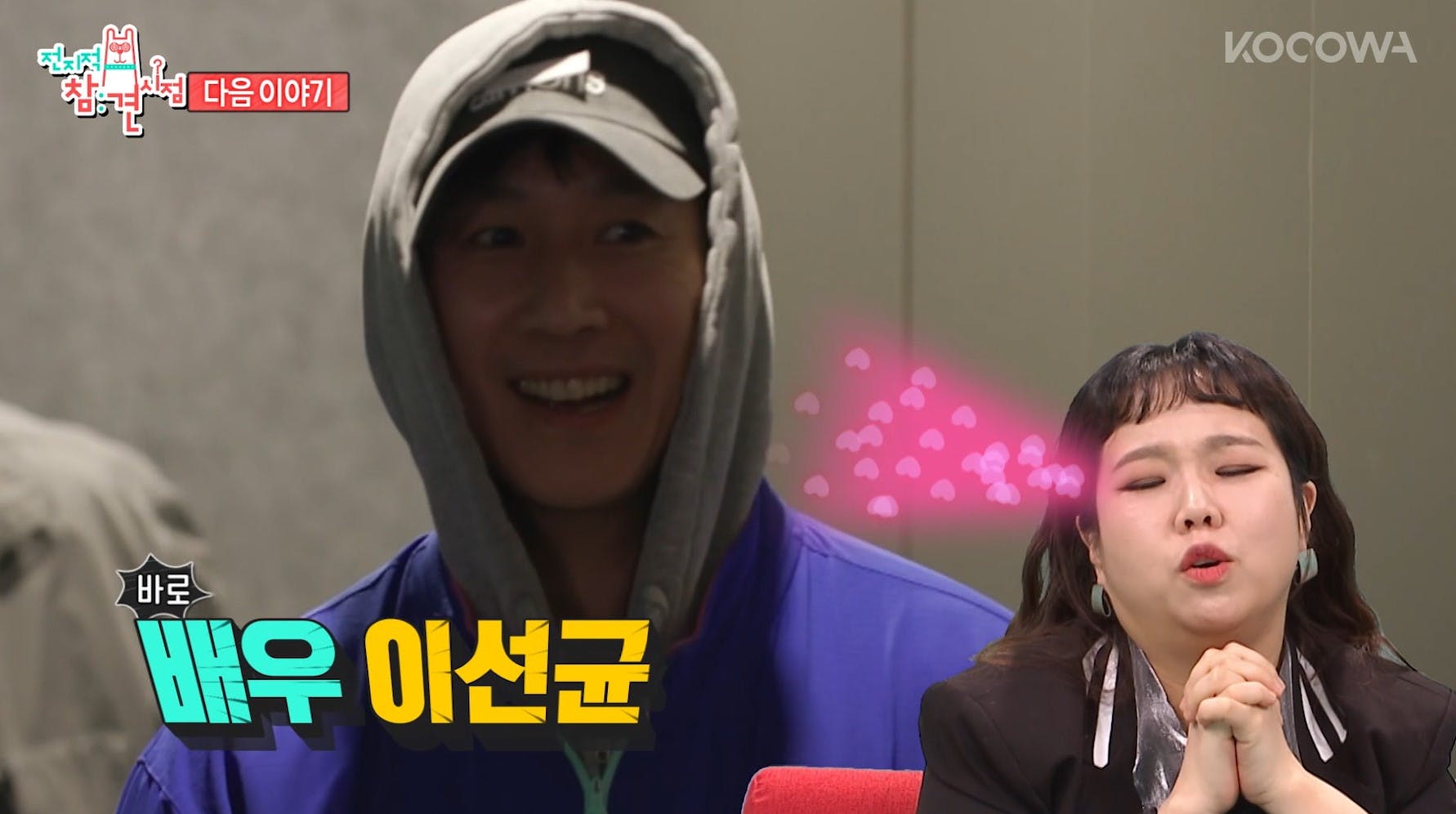 Screenshot-2023-03-30-181210 | KOCOWA+: Korean Entertainment, K-Drama & K-Variety News