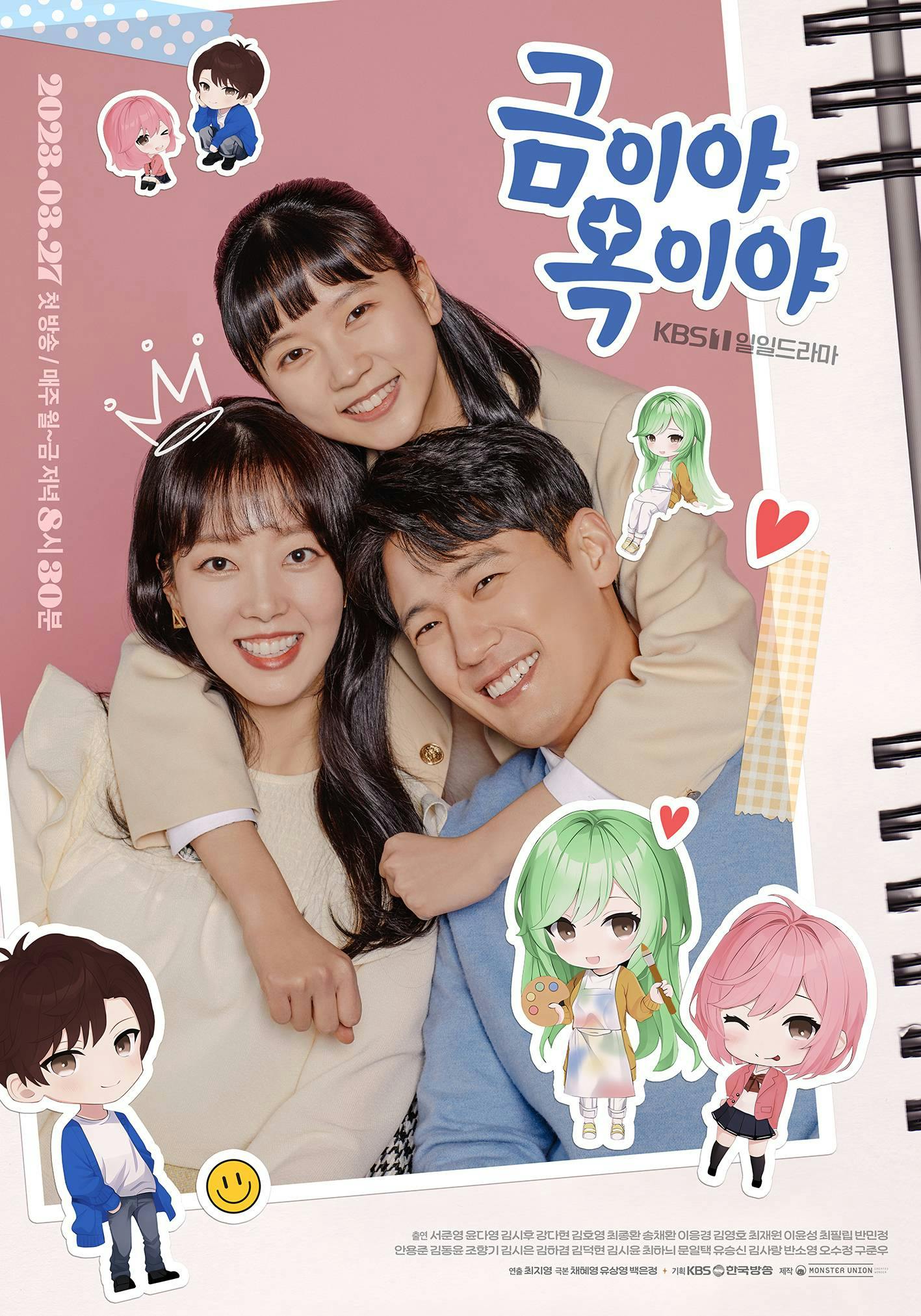 apple-of-my-eye | KOCOWA+: Korean Entertainment, K-Drama & K-Variety News