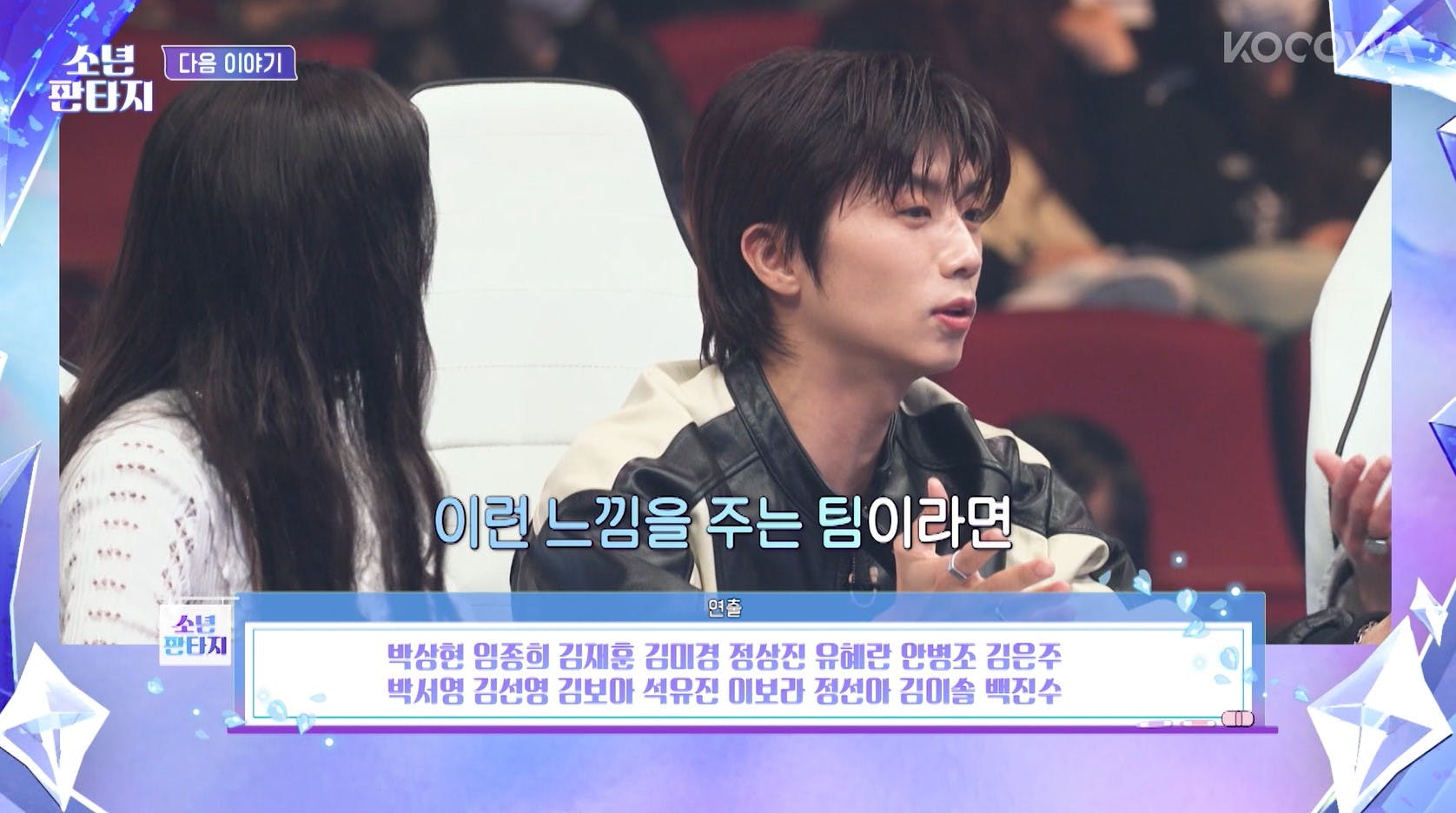 2143 | KOCOWA+: Korean Entertainment, K-Drama & K-Variety News