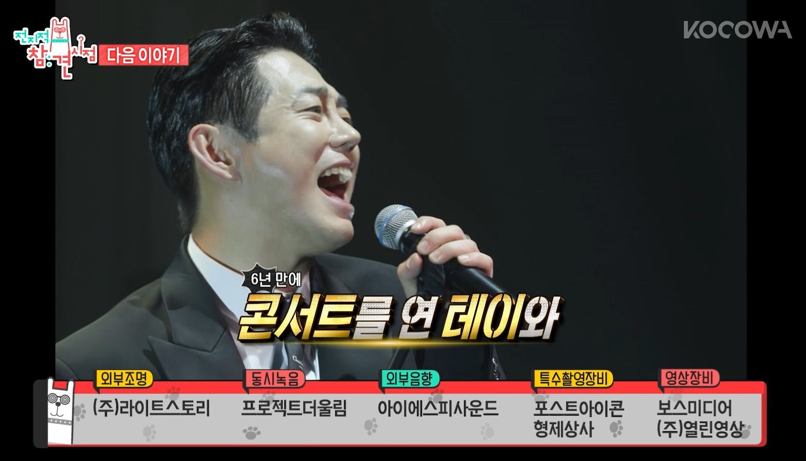4564564 | KOCOWA+: Korean Entertainment, K-Drama & K-Variety News