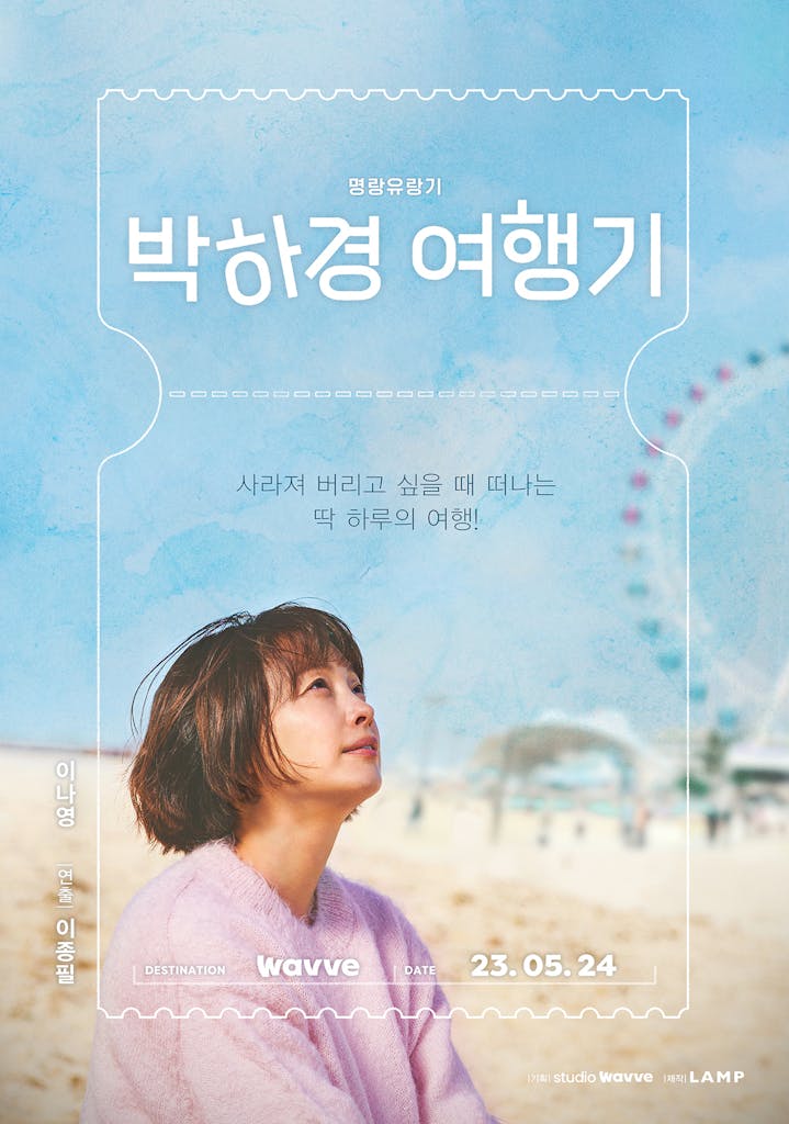 Park_Ha-Kyungs_Travels-p1 | KOCOWA+: Korean Entertainment, K-Drama & K-Variety News