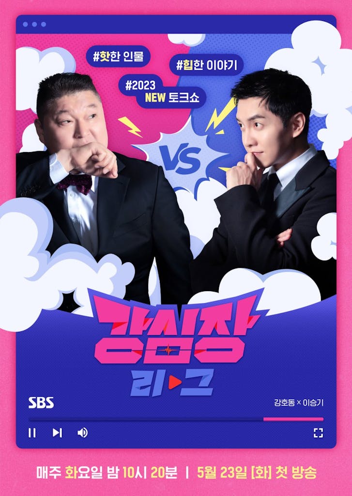 thumbnail-battle | KOCOWA+: Korean Entertainment, K-Drama & K-Variety News