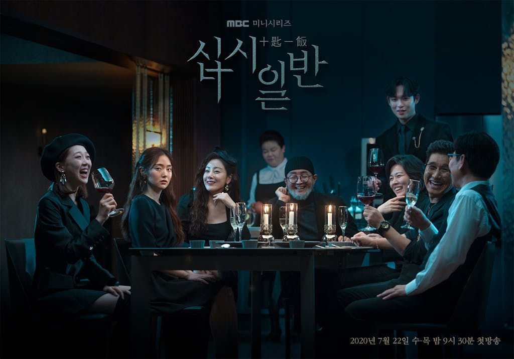 13-4 | KOCOWA+: Korean Entertainment, K-Drama & K-Variety News