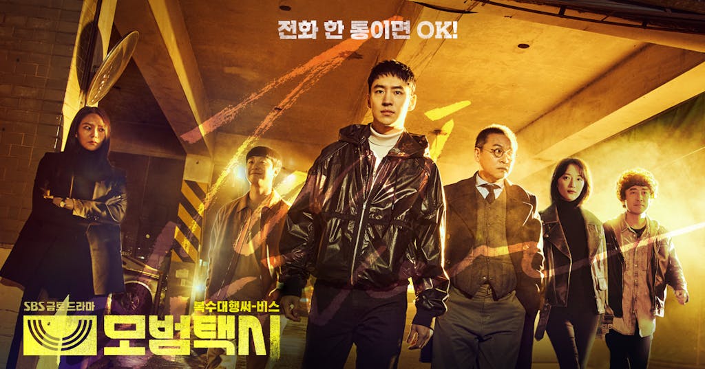 2 | KOCOWA+: Korean Entertainment, K-Drama & K-Variety News