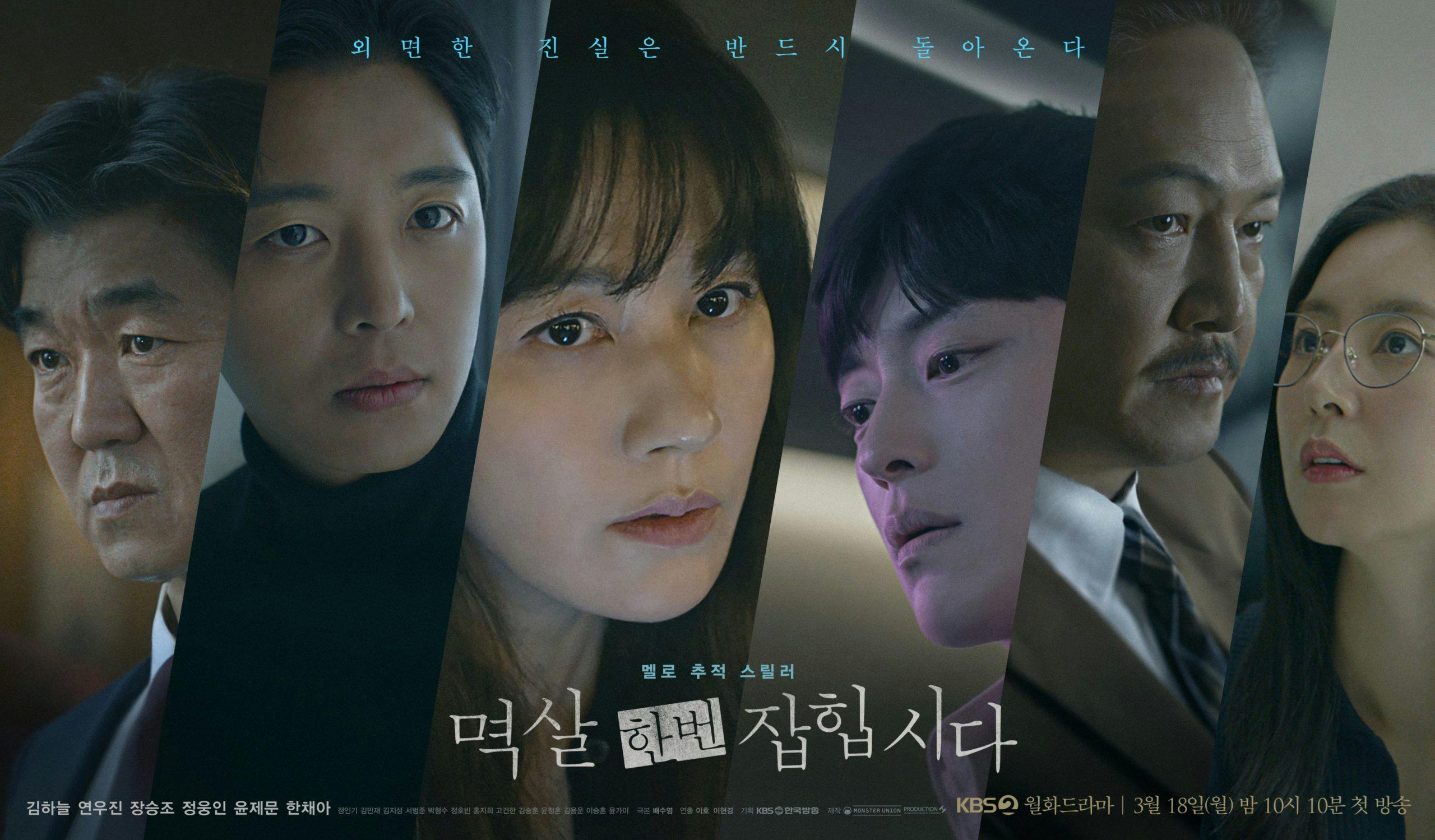 5 | KOCOWA+: Korean Entertainment, K-Drama & K-Variety News