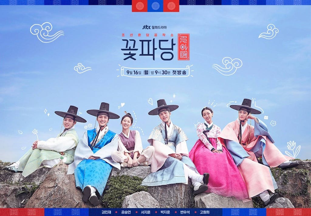 Joseon-Marriage-Agency | KOCOWA+: Korean Entertainment, K-Drama & K-Variety News