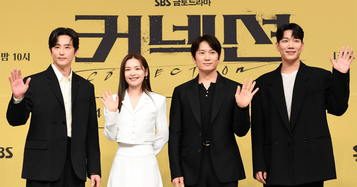 KOCOWA+ Attends the Premiere Press Conference for "Connection"