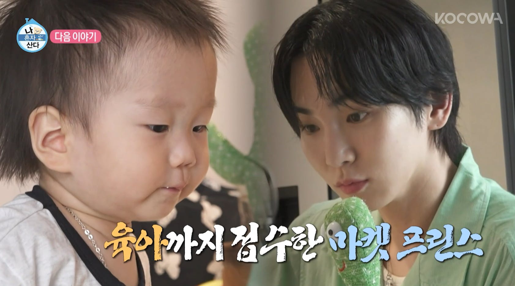 image-18 | KOCOWA+: Korean Entertainment, K-Drama & K-Variety News