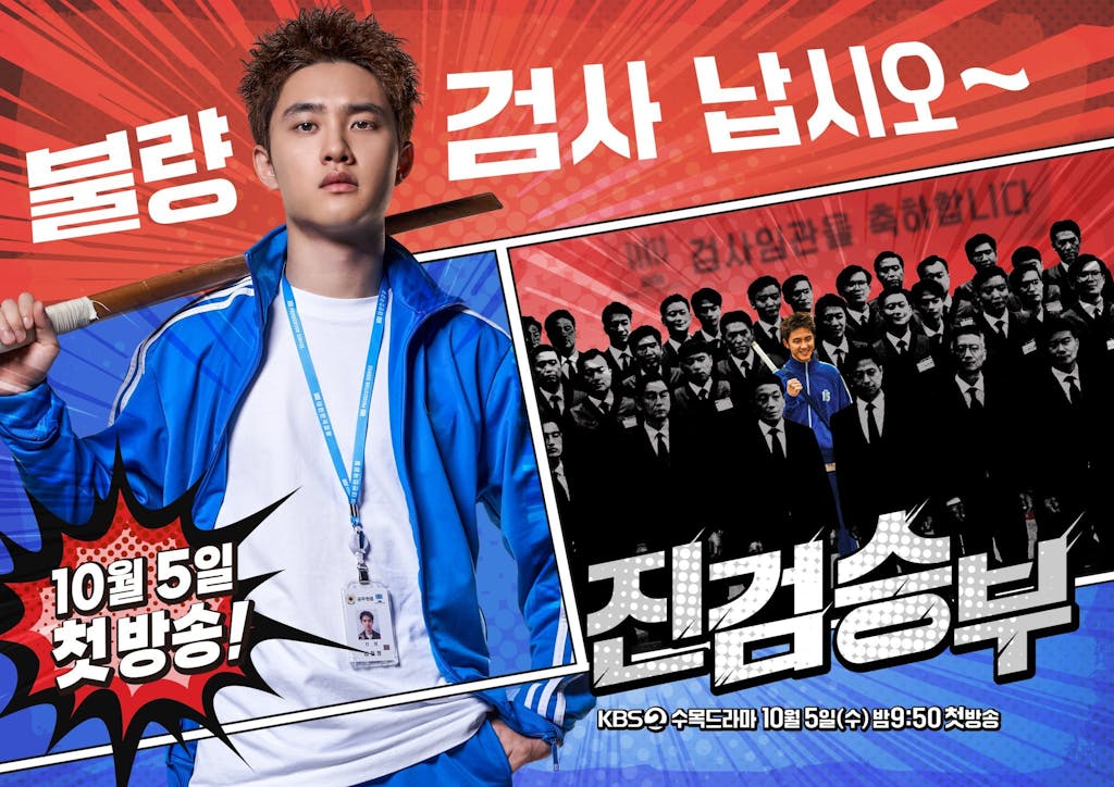 Bad-Prosecutor-1 | KOCOWA+: Korean Entertainment, K-Drama & K-Variety News