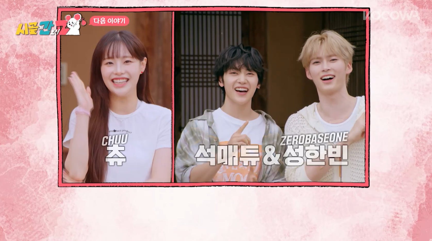image | KOCOWA+: Korean Entertainment, K-Drama & K-Variety News