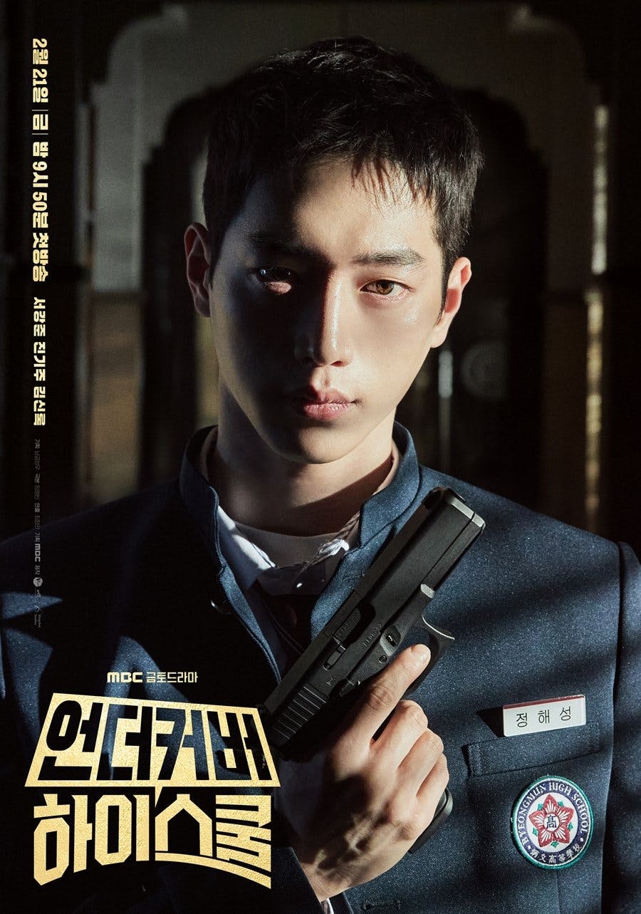 Undercover High School 5 | KOCOWA+: Korean Entertainment, K-Drama & K-Variety News