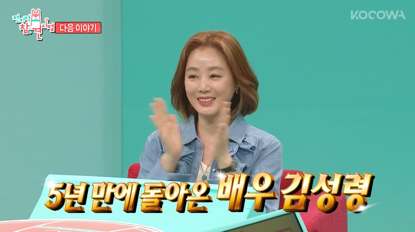 The Manager Episode 345 Kim Sung Ryung | KOCOWA+: Korean Entertainment, K-Drama & K-Variety News The Manager Episode 345 Kim Sung Ryung