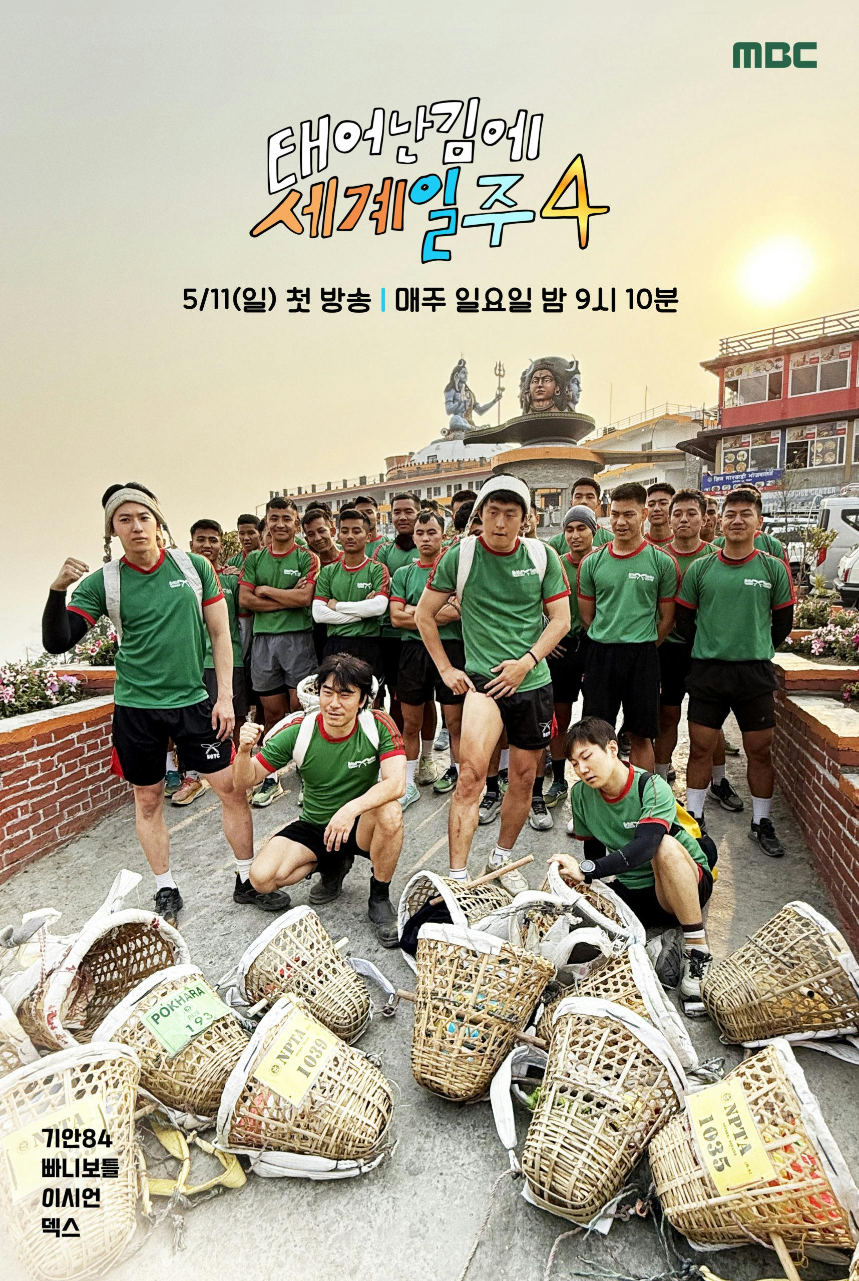 Adventure By Accident 4 Dex Kian84 Lee Si Eon Ppani bottle