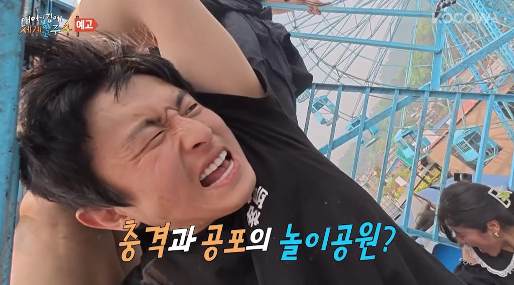 Adventure by Accident 4 Kian84 | KOCOWA+: Korean Entertainment, K-Drama & K-Variety News Adventure by Accident 4 Kian84