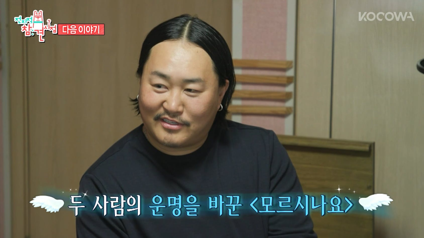 The Manager Episode 348 | KOCOWA+: Korean Entertainment, K-Drama & K-Variety News The Manager 348