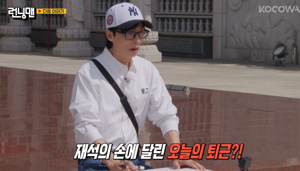 running man kocowa+ | KOCOWA+: Korean Entertainment, K-Drama & K-Variety News Running Man Yu Jae Seok