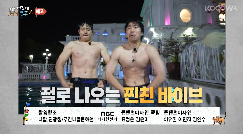adventure by accident 3 | KOCOWA+: Korean Entertainment, K-Drama & K-Variety News adventure by accident 3