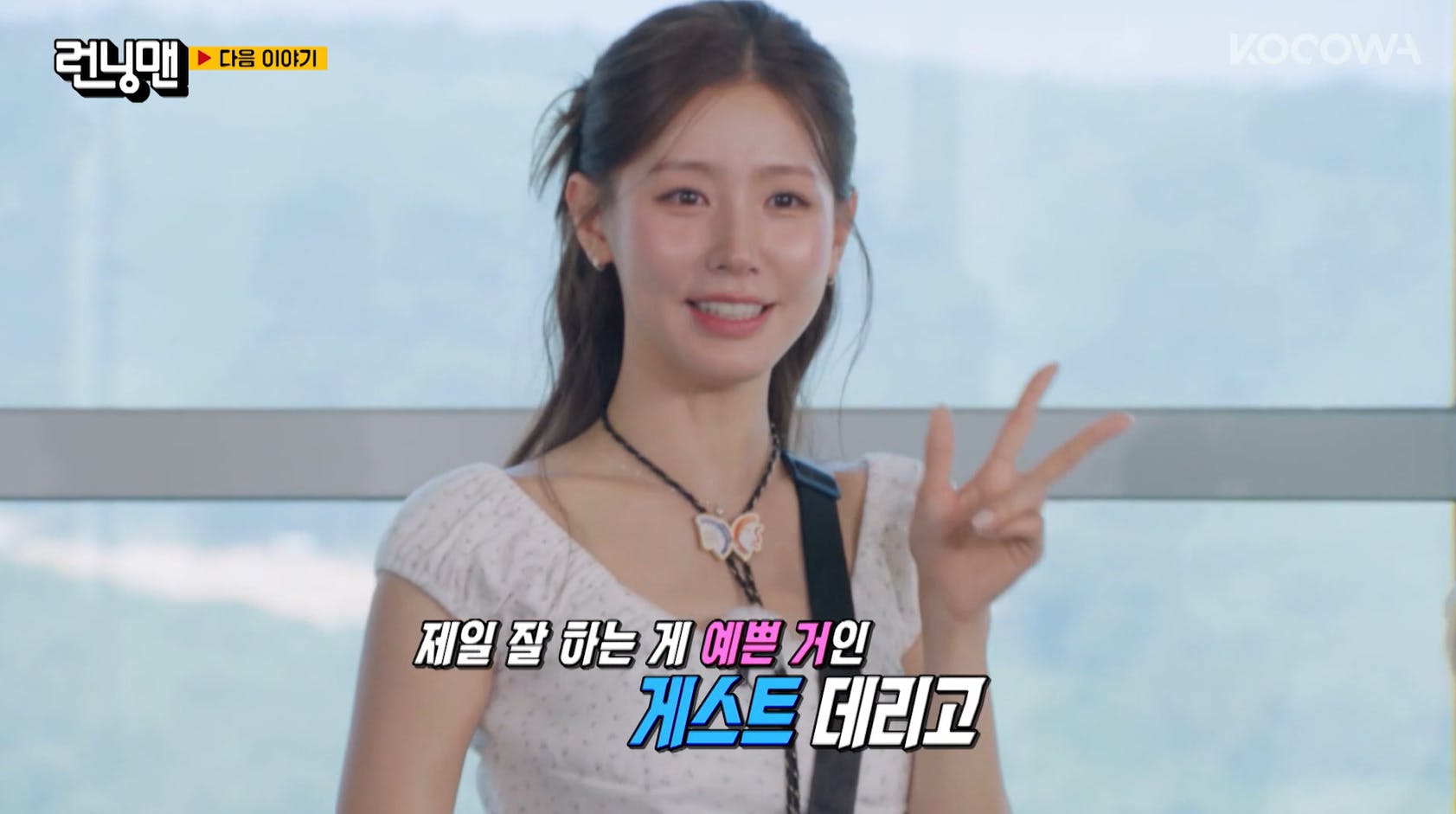 running man miyeon