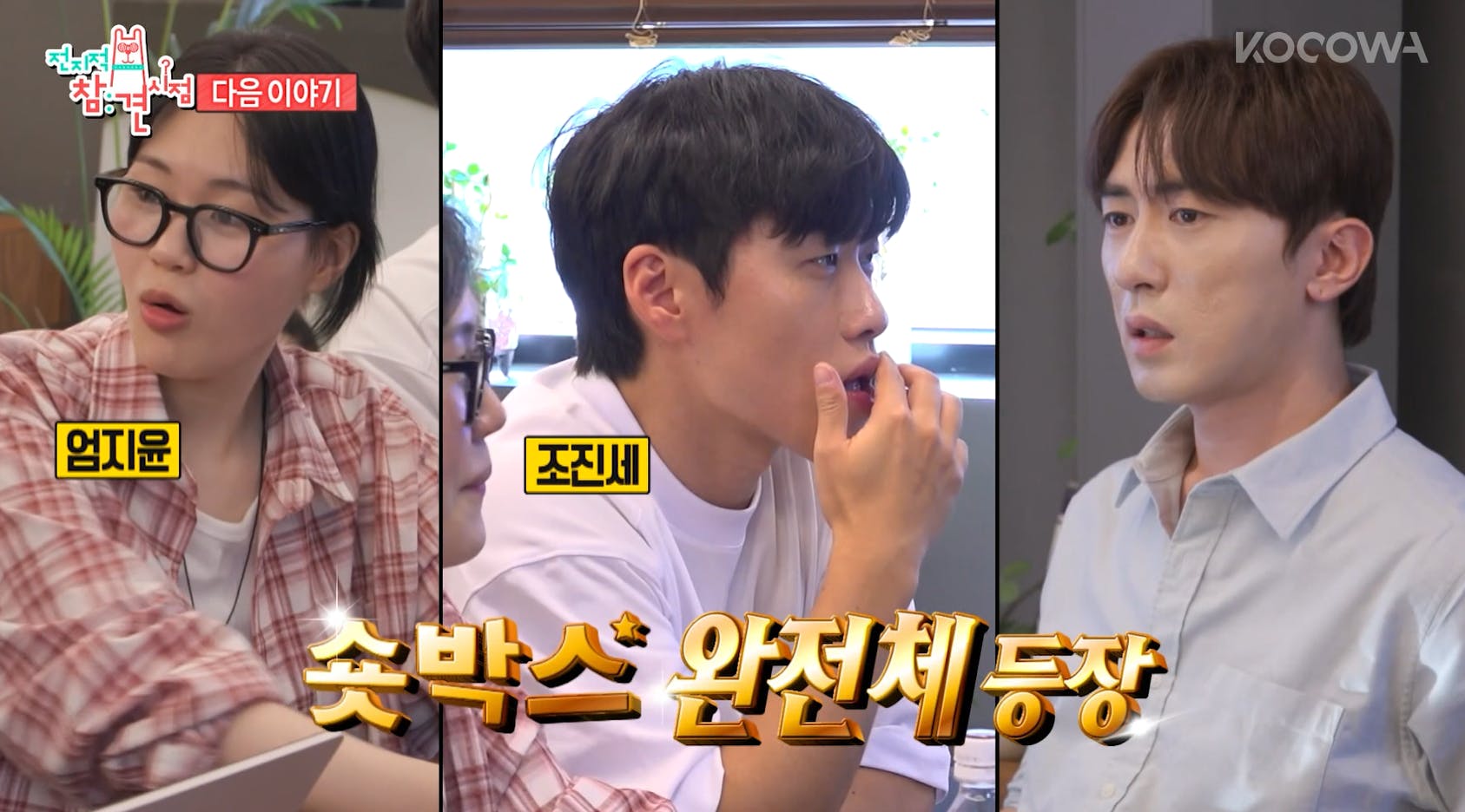 the manager kocowa+ | KOCOWA+: Korean Entertainment, K-Drama & K-Variety News the manager kocowa+